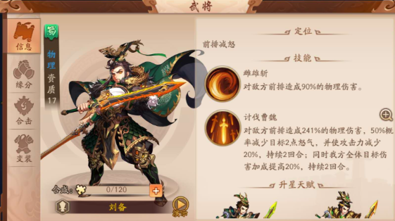 少年三国志2平民玩什么阵容