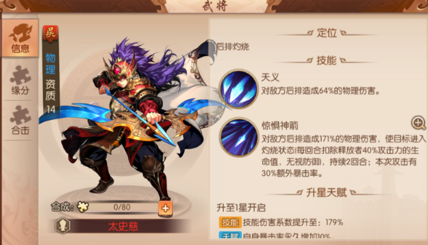 少年三国志2开局什么阵容好
