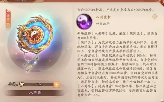 少年三国志2诸葛亮配什么