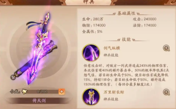 少年三国志2紫金于吉阵容如何搭配