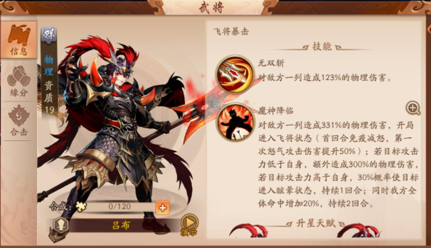 少年三国志2吕玲绮和袁绍哪个好