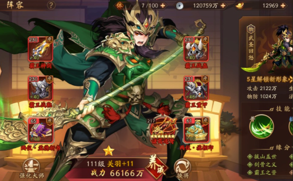 少年三国志2蜀国五金阵容怎么搭配
