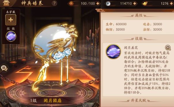 少年三国志2蜀国五金阵容怎么搭配