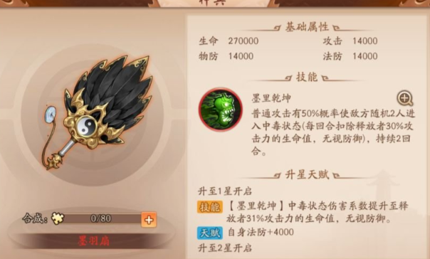 少年三国志2群雄神兵怎么配