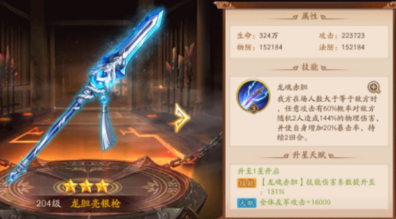 少年三国志2群雄神兵怎么配