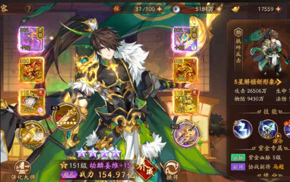 少年三国志2蜀国红阵容怎么搭配