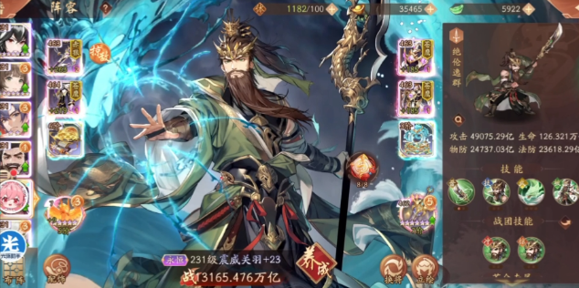 少年三国志2蜀国红阵容怎么搭配