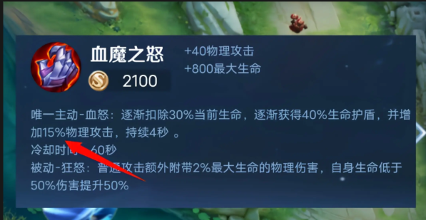 王者荣耀夏侯惇vs铠怎么出装