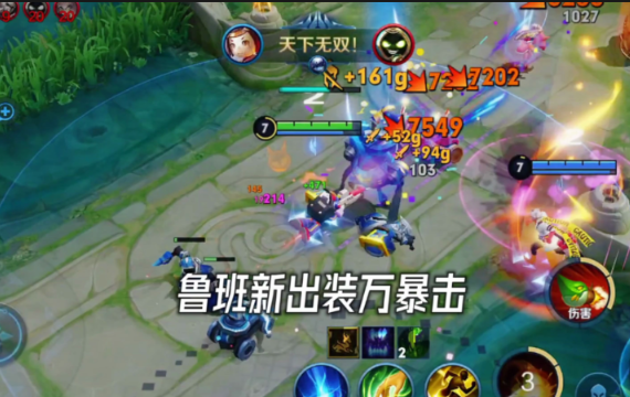 王者荣耀速爆流鲁班怎么出装