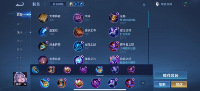 王者荣耀猴子带露娜怎么出装