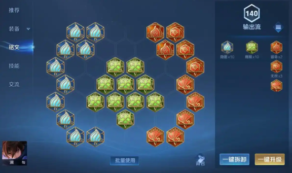 王者荣耀澜叠40cd怎么出装