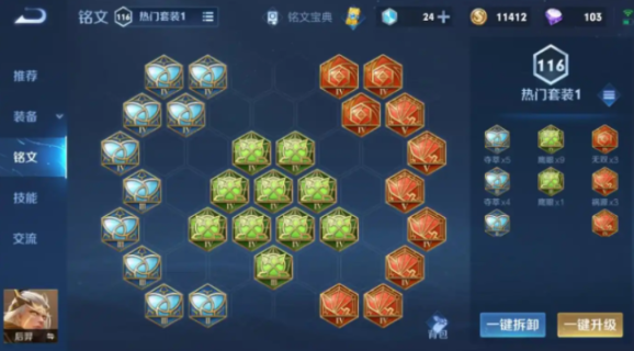王者荣耀后羿出装最新是什么