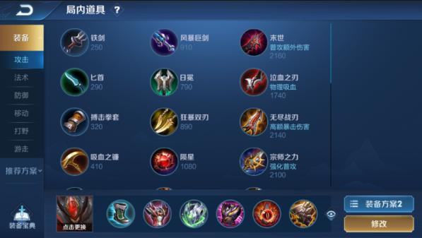 王者荣耀白起三种出装怎么搭配