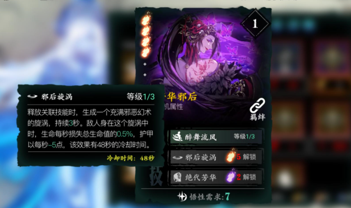 影之刃3影杀用什么心法