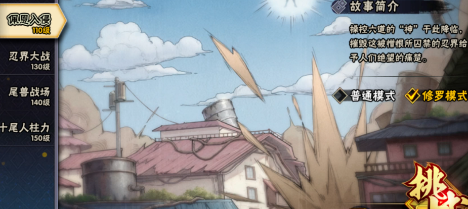 火影忍者手游怎样选择忍具