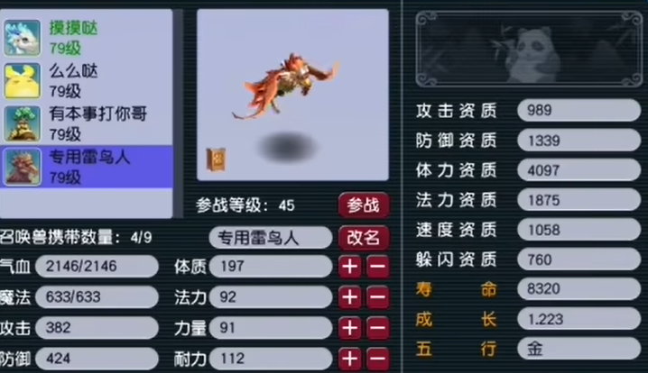 梦幻西游平民停59玩什么好 梦幻西游平民停59玩什么好