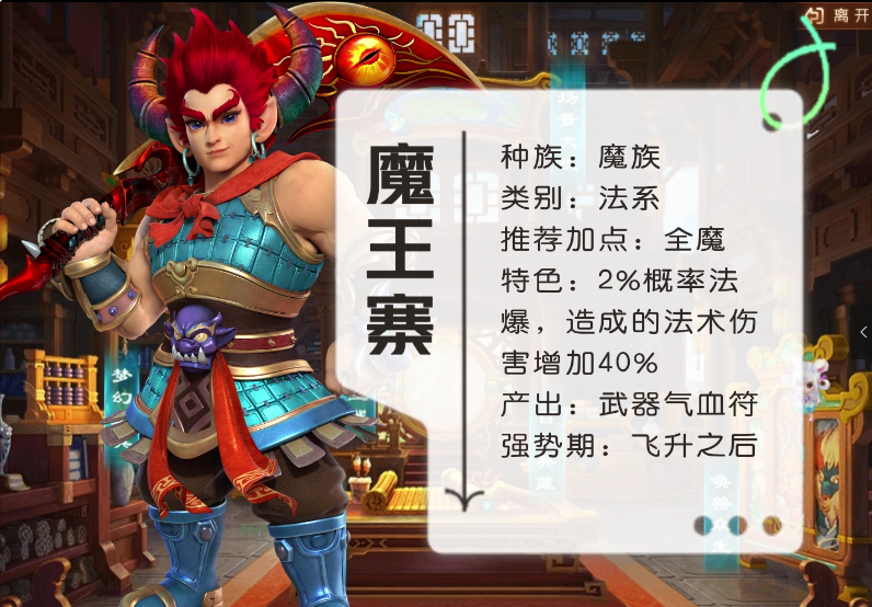 梦幻西游手游五开什么门派赚钱最快