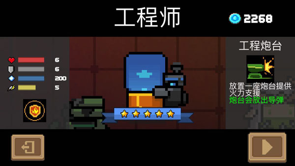 元气骑士角色技能强化怎么用