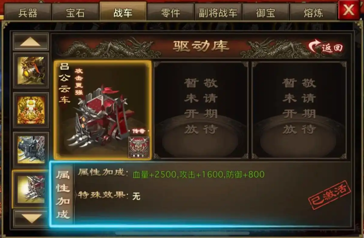 三国志战略版攻城车怎么建