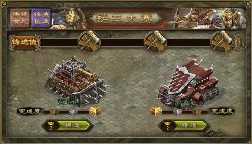 三国志战略版攻城车怎么建