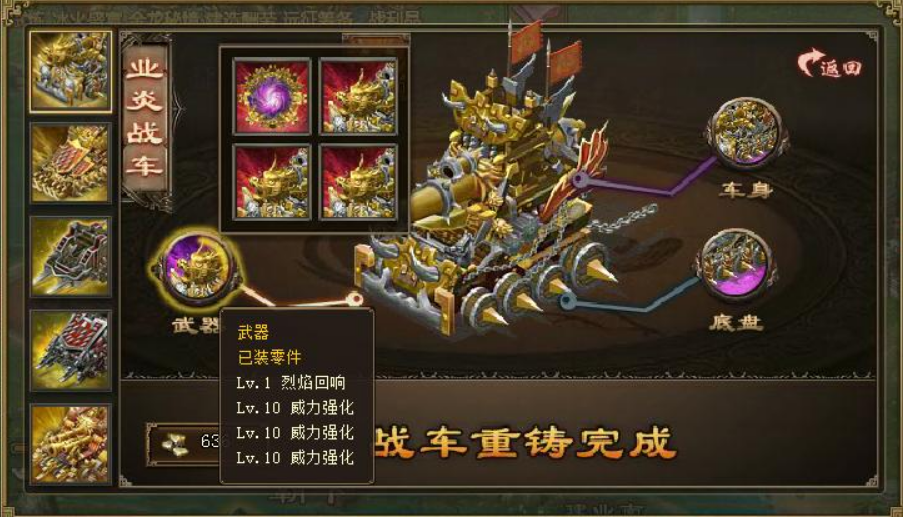 三国志战略版攻城车怎么建