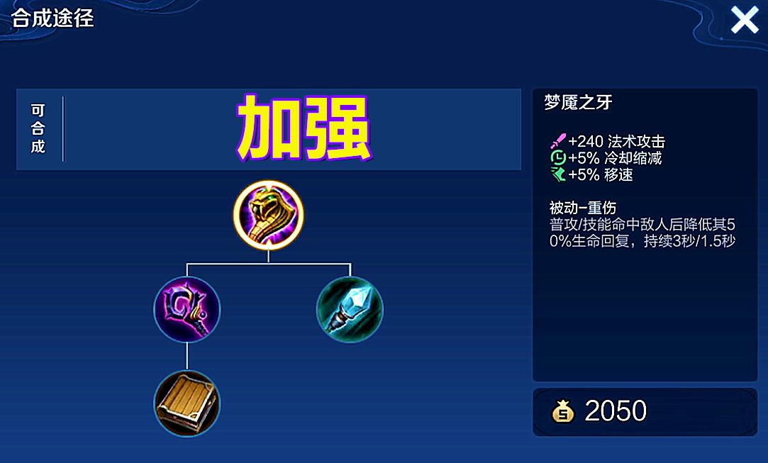 王者荣耀什么出装克东皇