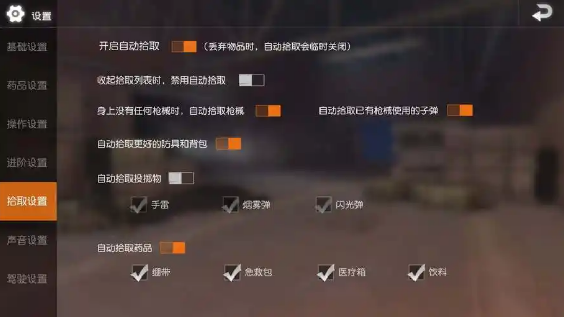 荒野行动怎么持续奔跑
