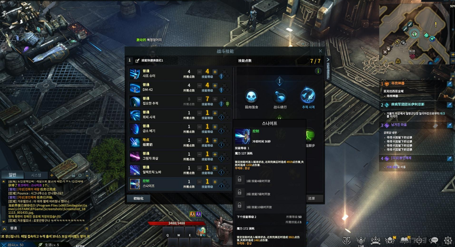 失落的方舟怎么升级船