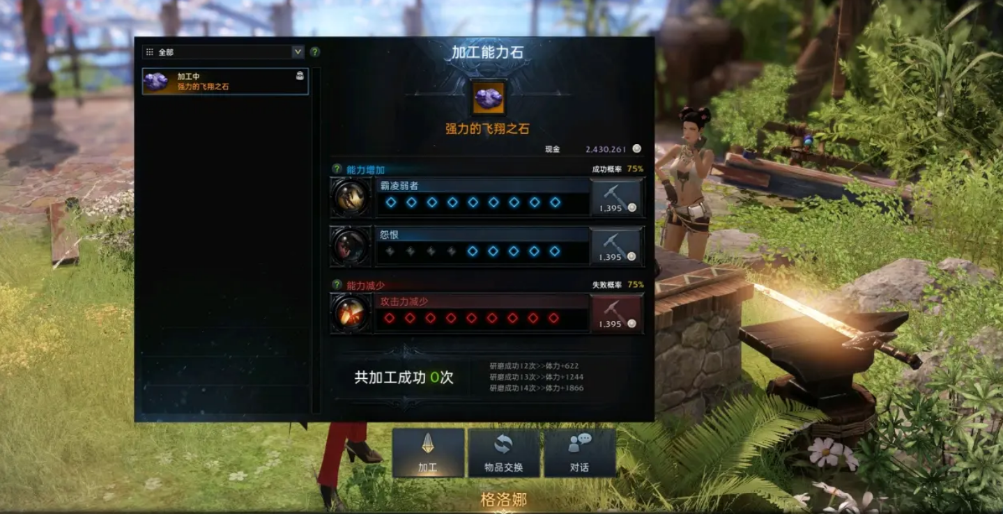 失落的方舟能力石怎么点