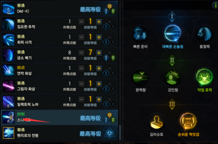 失落的方舟能力石怎么点