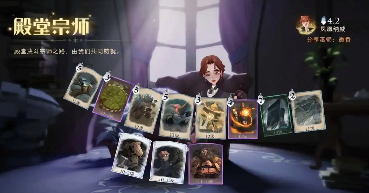 哈利波特魔法觉醒生物克制怎么打