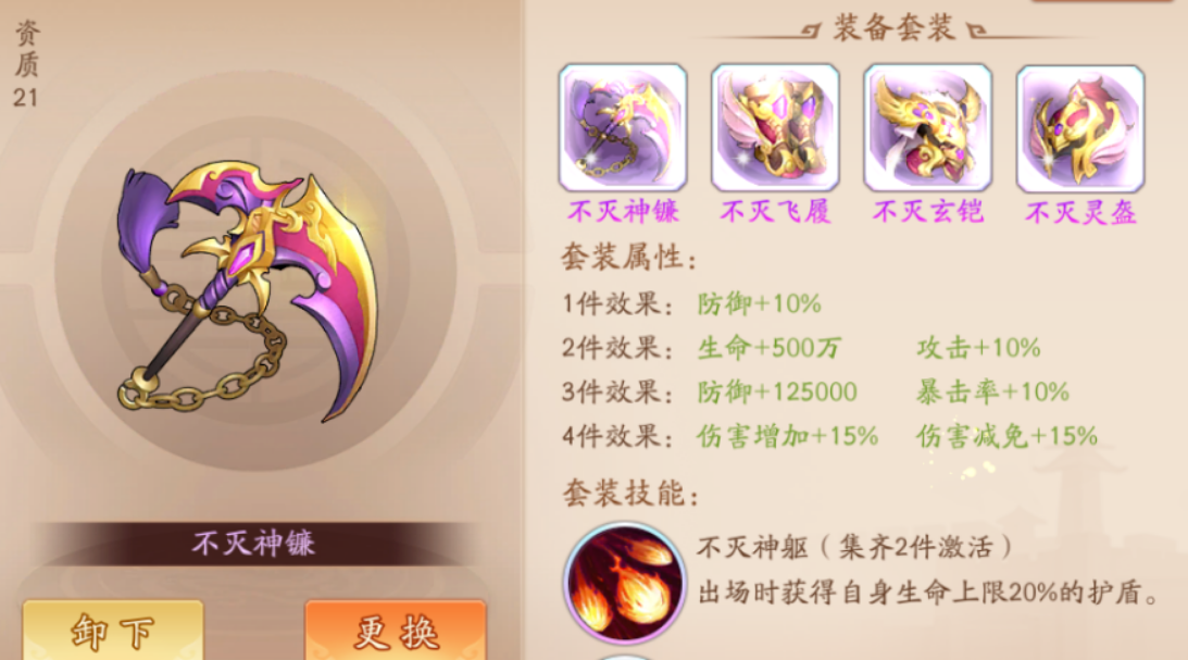 少年三国志2中配饰强化石怎么用