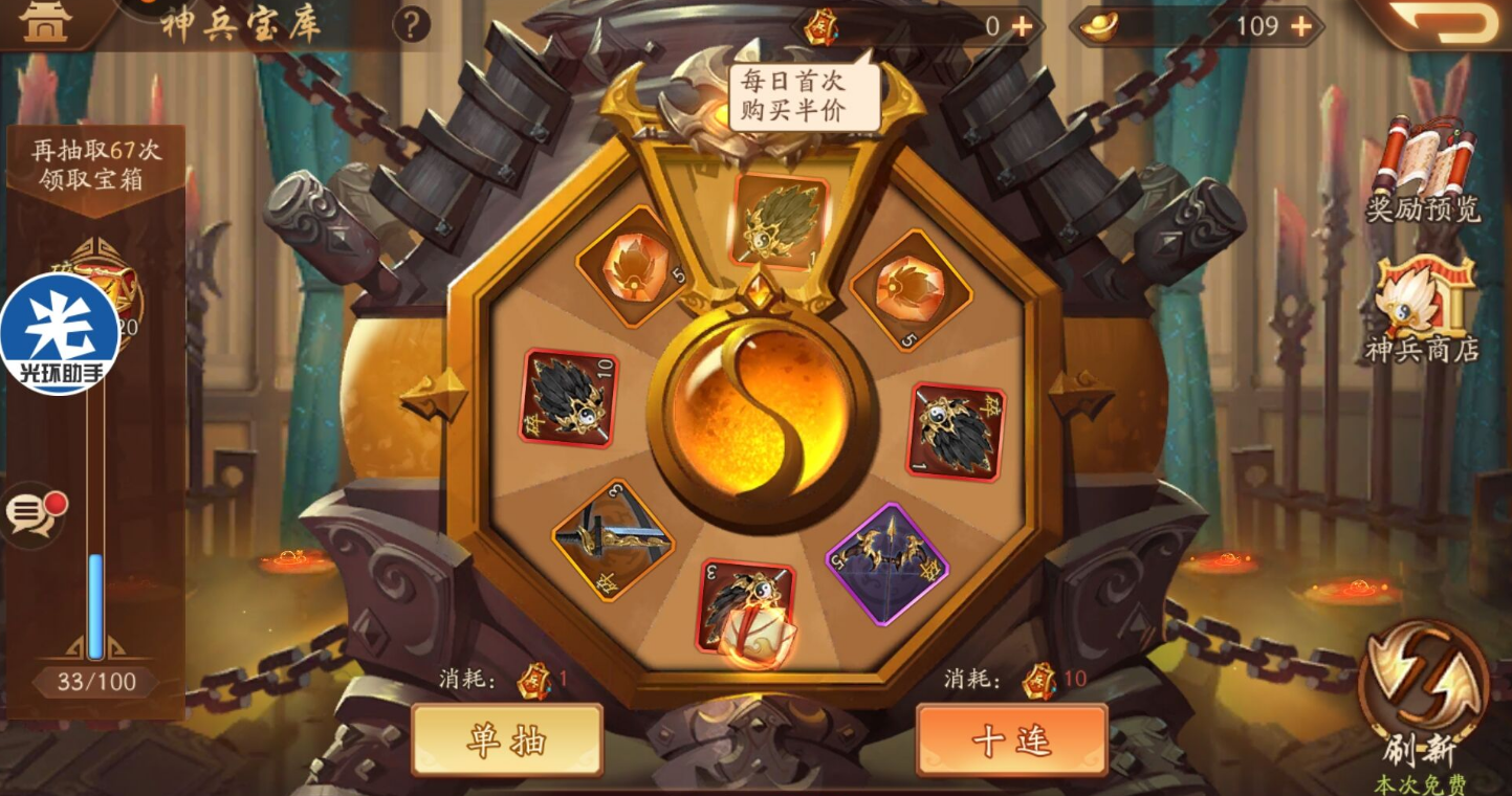少年三国志2中配饰强化石怎么用