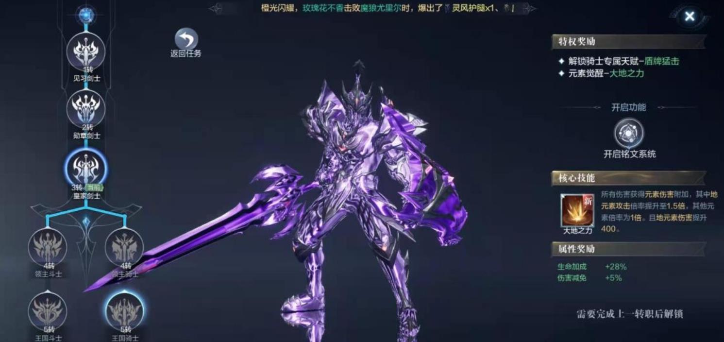 全民奇迹2骑士天赋怎么加点