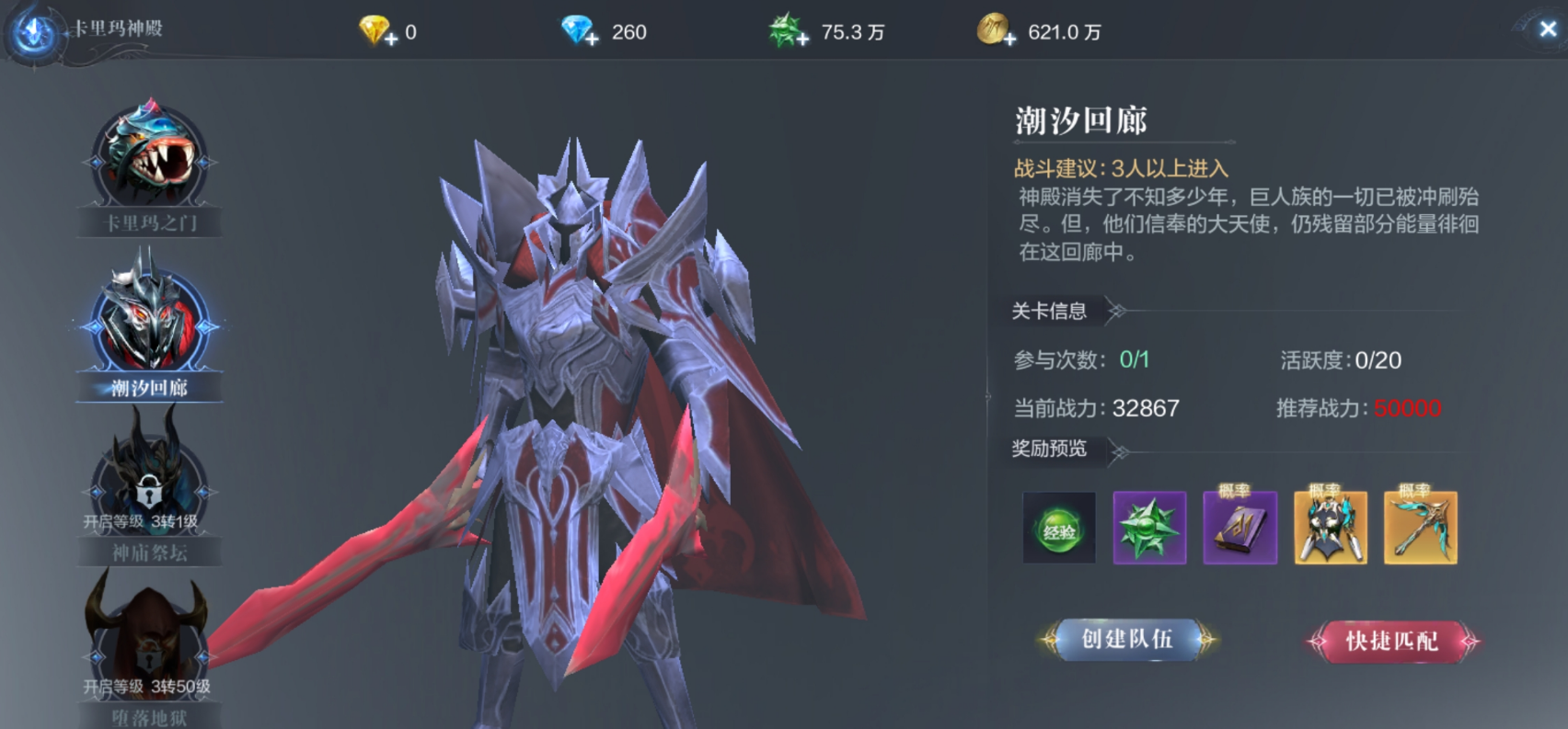 全民奇迹2骑士天赋怎么加点