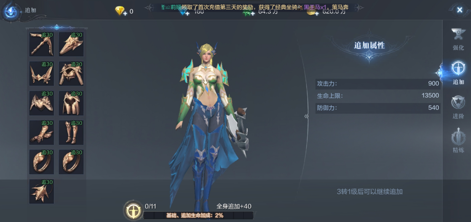 全民奇迹2骑士天赋怎么加点