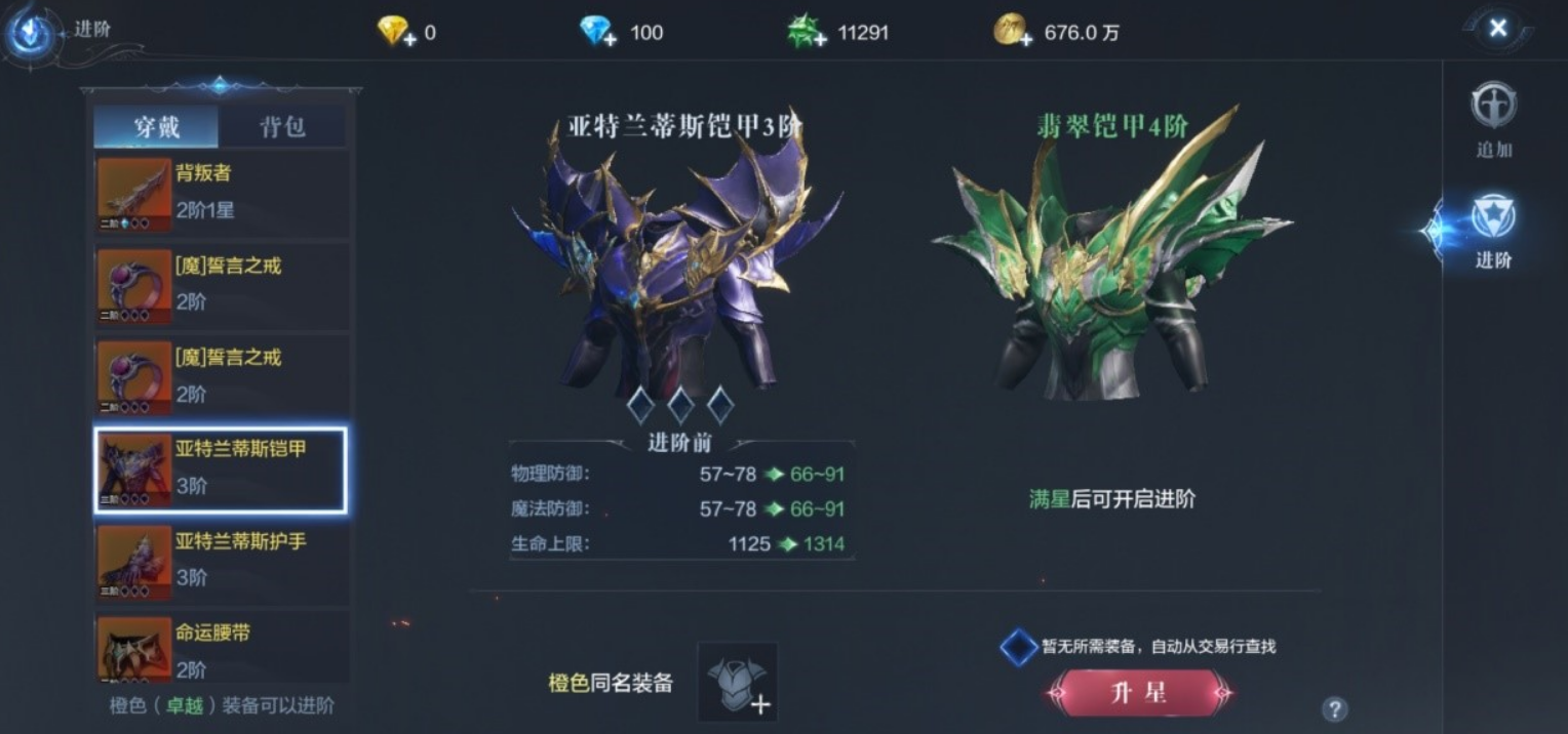 全民奇迹2魔剑士技能怎么摆放