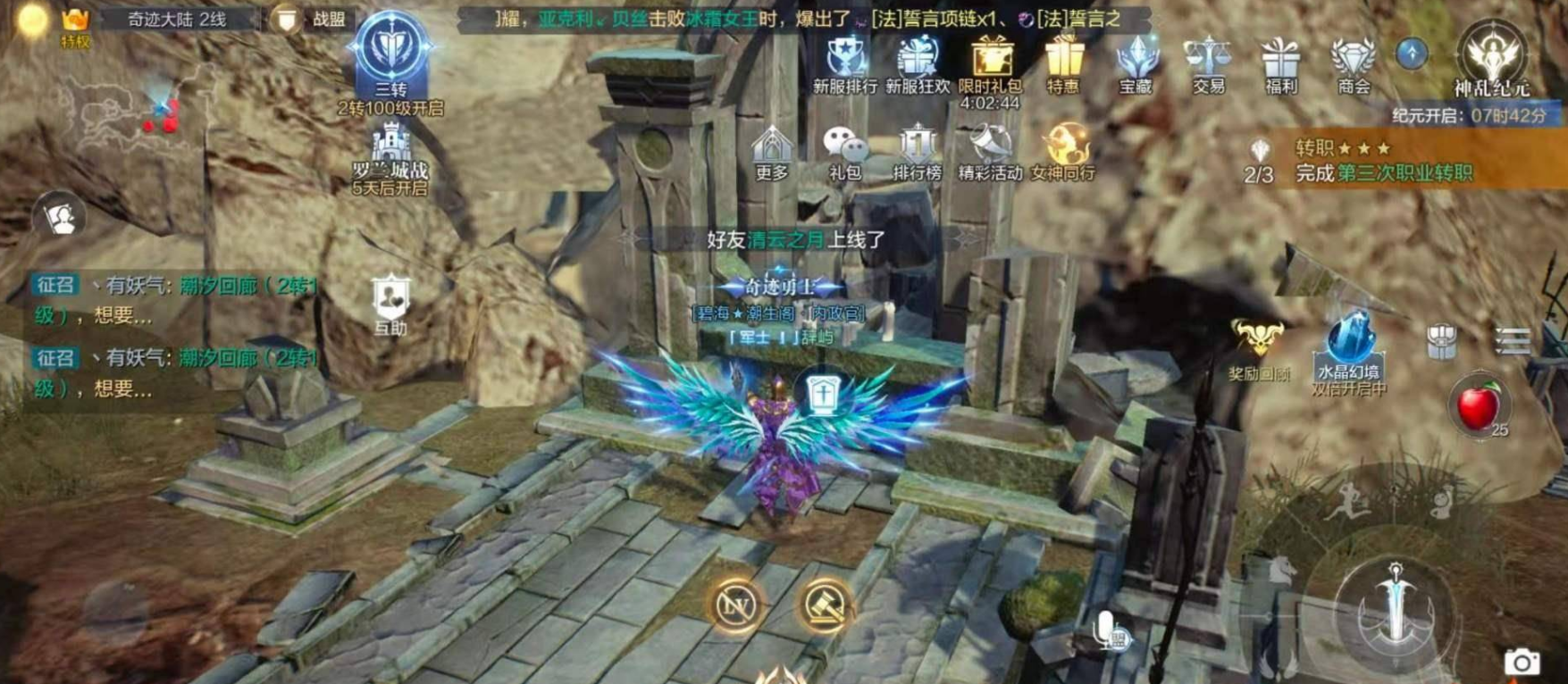 全民奇迹2魔王入侵怎么玩
