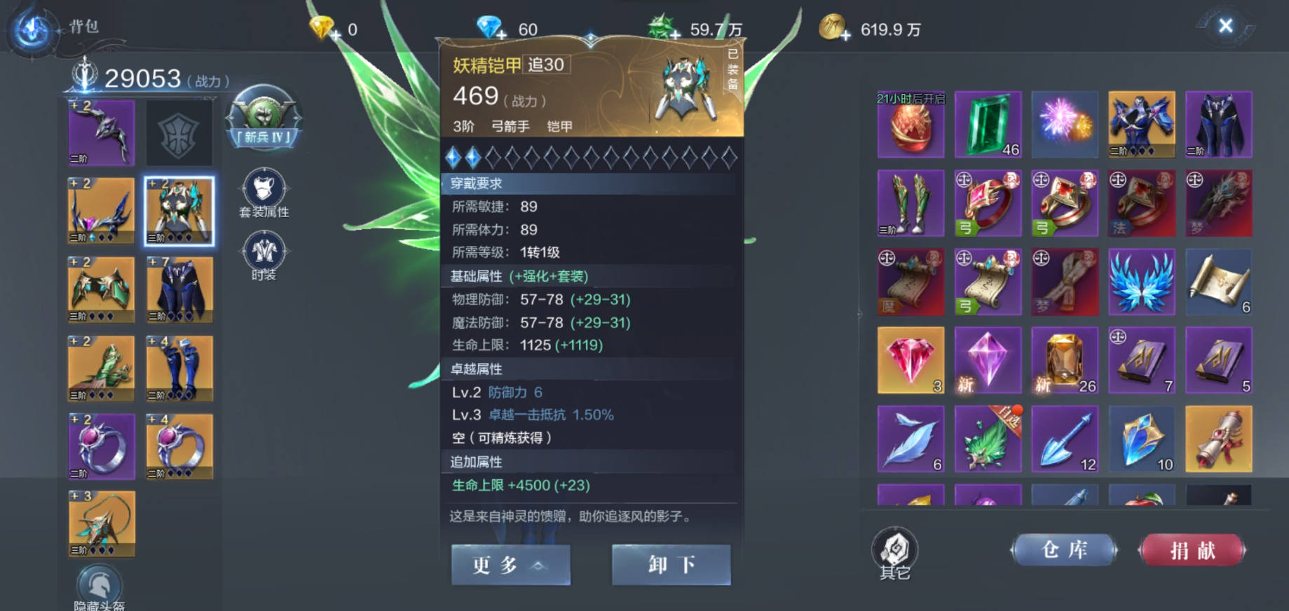 全民奇迹2力魔怎么加点