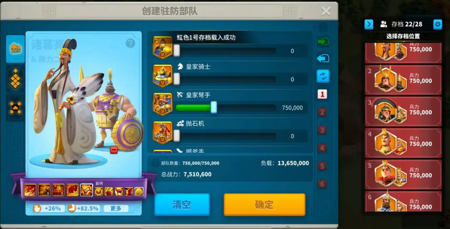 万国觉醒如何训兵