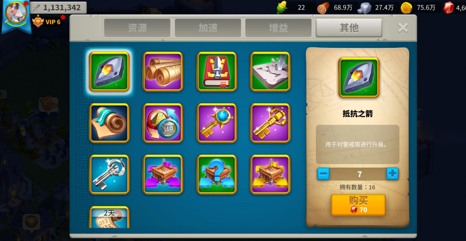 万国觉醒抵抗之箭怎么拿