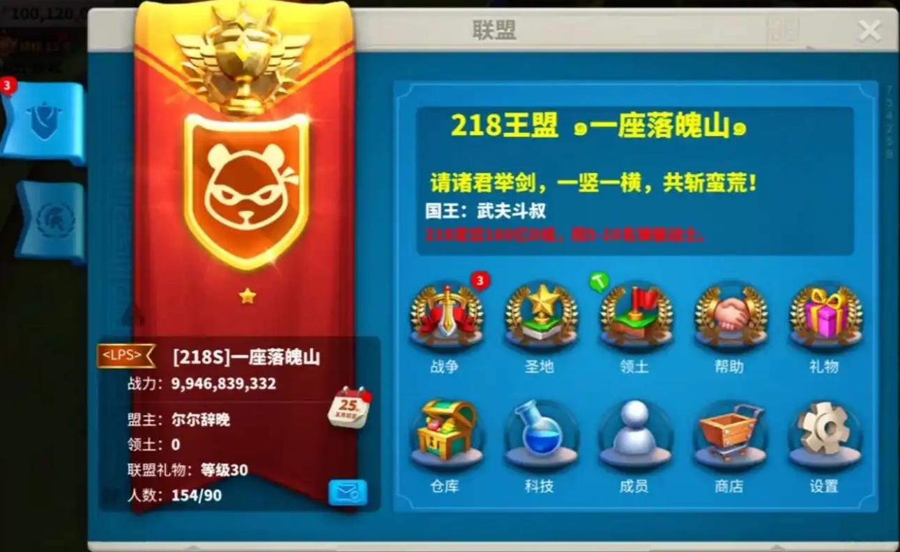 万国觉醒如何成为联盟官员