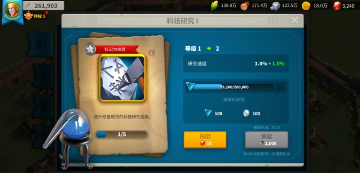 万国觉醒如何成为联盟官员