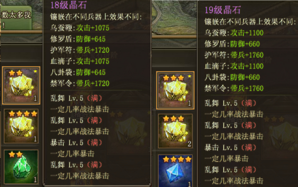 攻城掠地宝石怎么进化