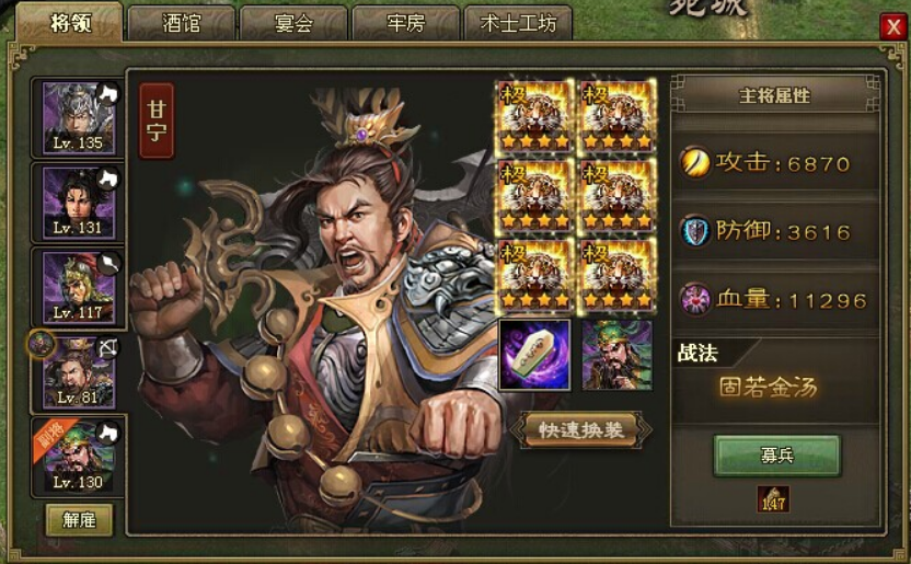 攻城掠地甘宁套装怎么选