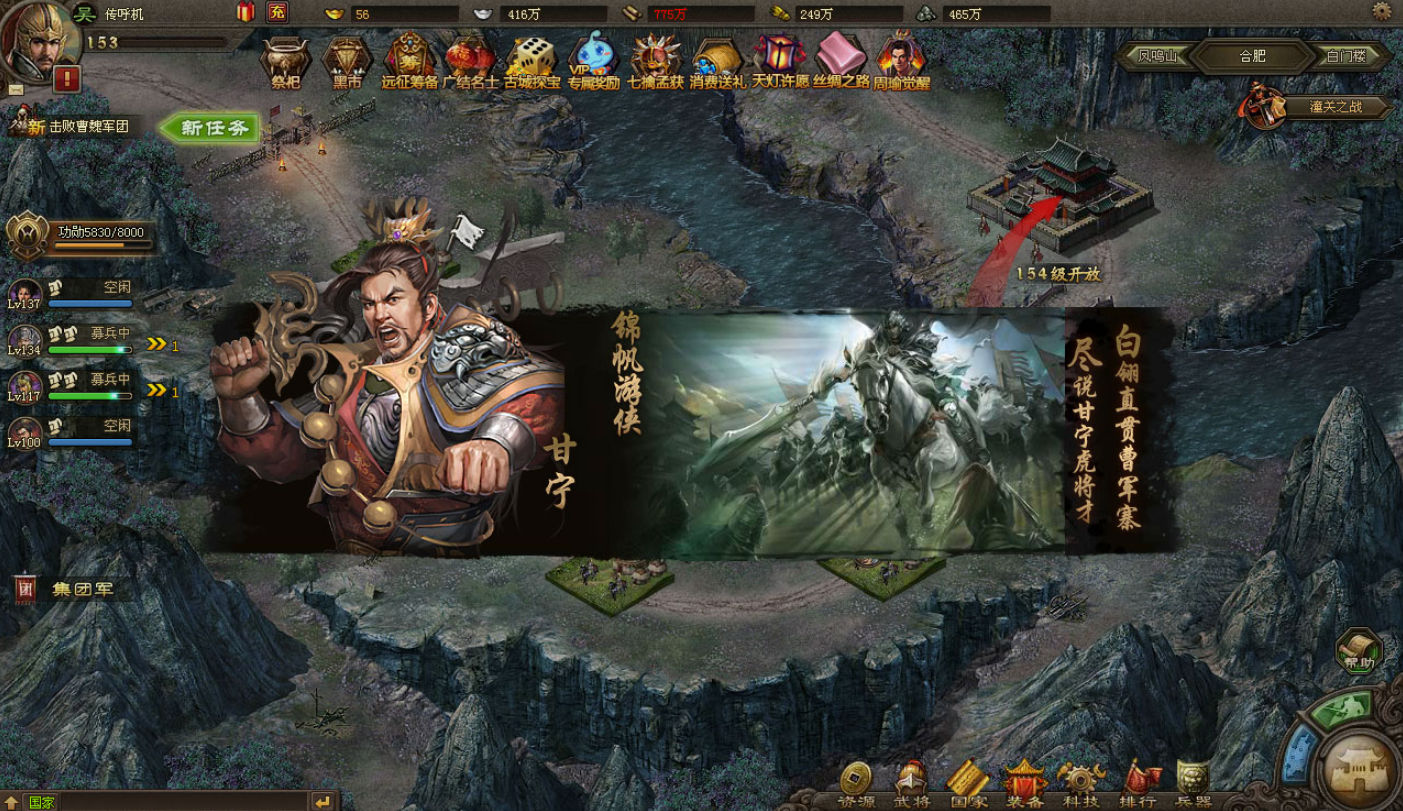 攻城掠地甘宁套装怎么选