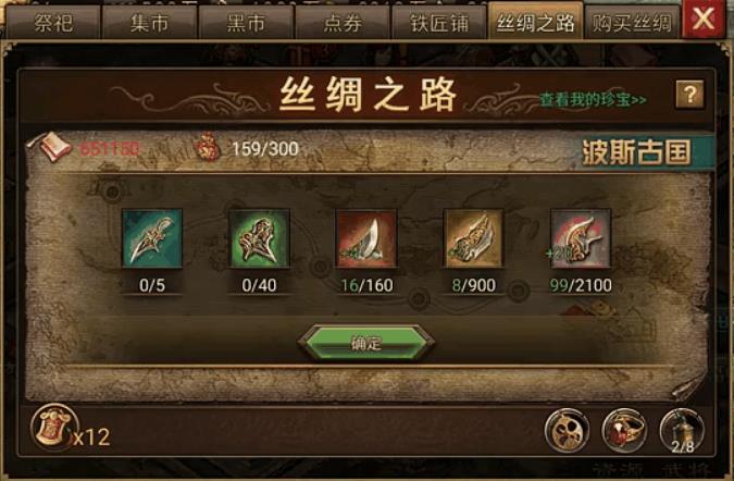 攻城掠地丝绸之路怎么玩