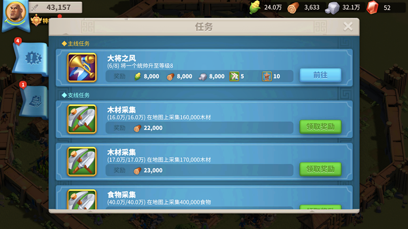 万国觉醒怎么才能增加宝石的数量