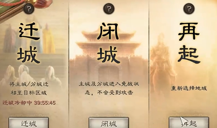 三国志战略版如何换州