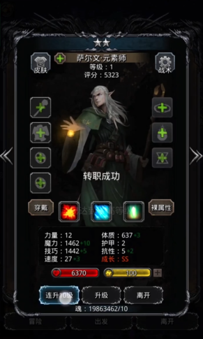 地下城堡2新手转职怎么玩